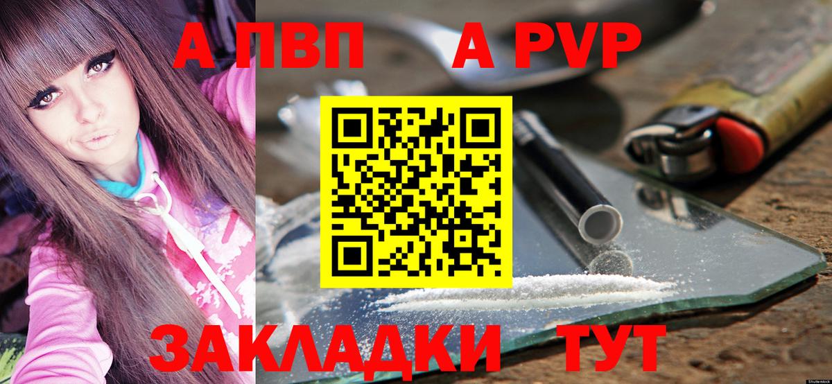 Белово  Alpha-PVP СК КРИС  Вход с VPN 