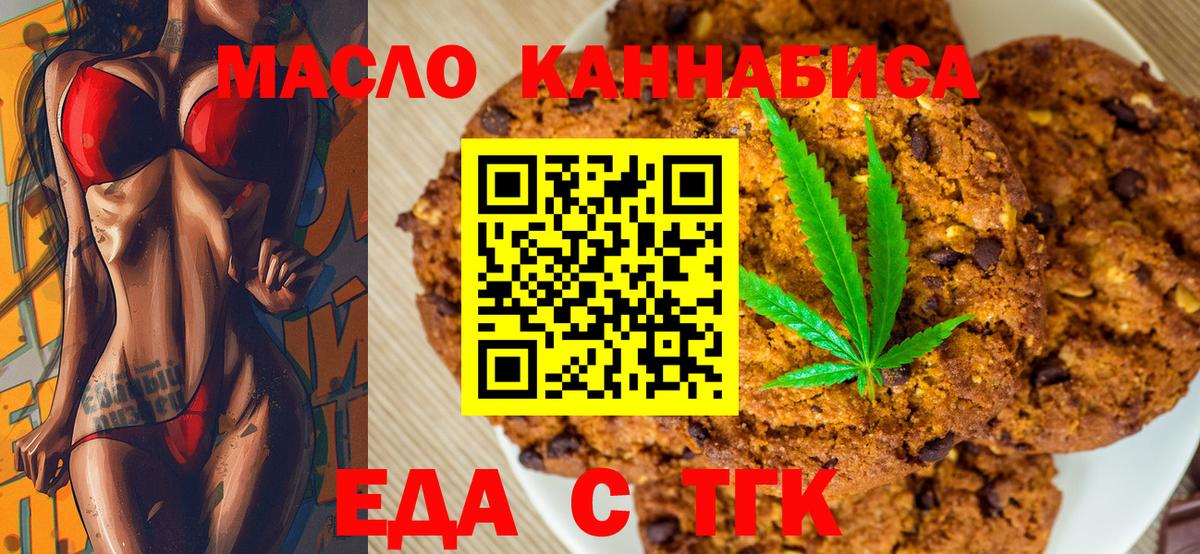 Белово  Еда ТГК марихуана  Вход с VPN 
