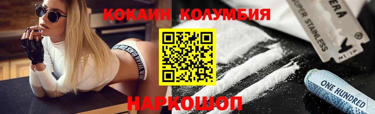 Cocaine Колумбийский Белово