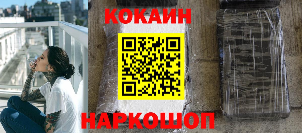 КОКАИН 98%  купить закладку  Белово  Кокаин 98%  Вход с VPN 