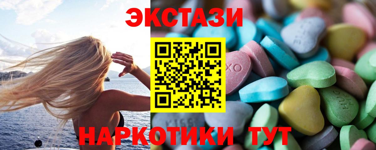 ЭКСТАЗИ XTC Белово