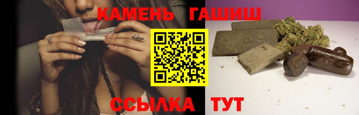 ГАШ  ГАШ VHQ  Вход с VPN  Белово  ГАШИШ убойный 