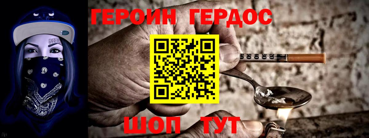 Героин Афган Белово