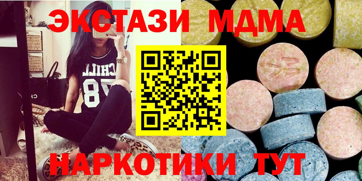 MDMA crystal Белово