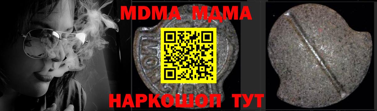 Белово  MDMA Molly  МДМА VHQ  Вход с VPN 