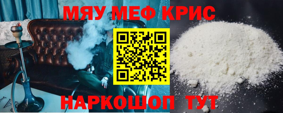 МЕФ  Меф кристаллы  купить наркотик  Белово  Мефедрон мука  Вход с VPN 