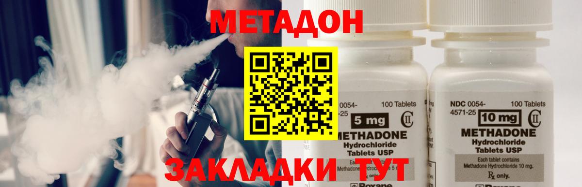 Белово  гидра маркетплейс  Вход с VPN  МЕТАДОН мёд 