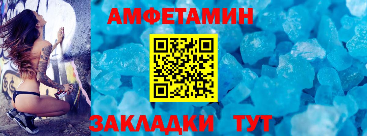 Первитин кристалл Белово