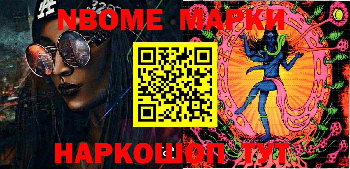 Наркотические марки 1,8мг  Вход с VPN  Белово 