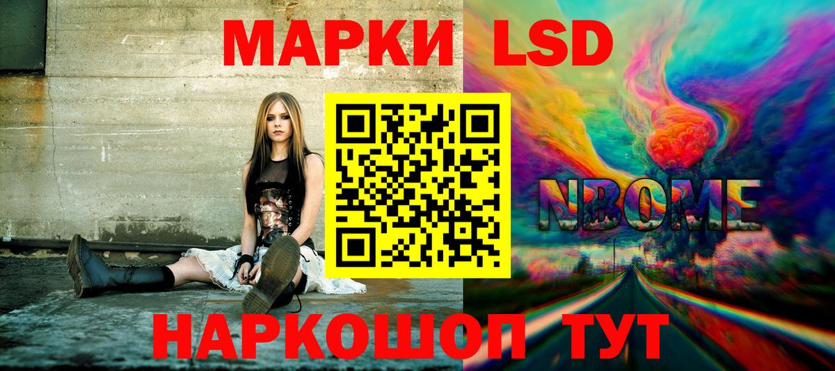 Марки NBOMe 1500мкг Белово
